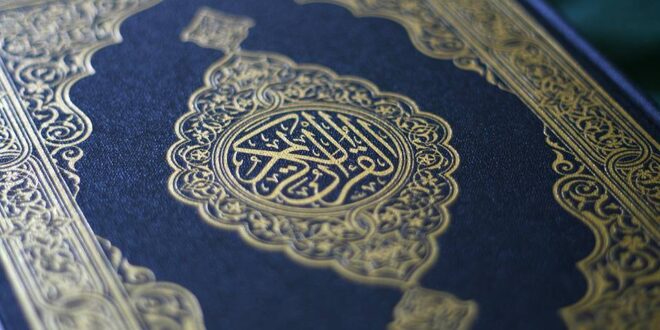 Lire le saint Coran en français et en phonétique